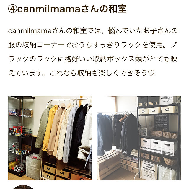 canmilmamaさんの実例写真