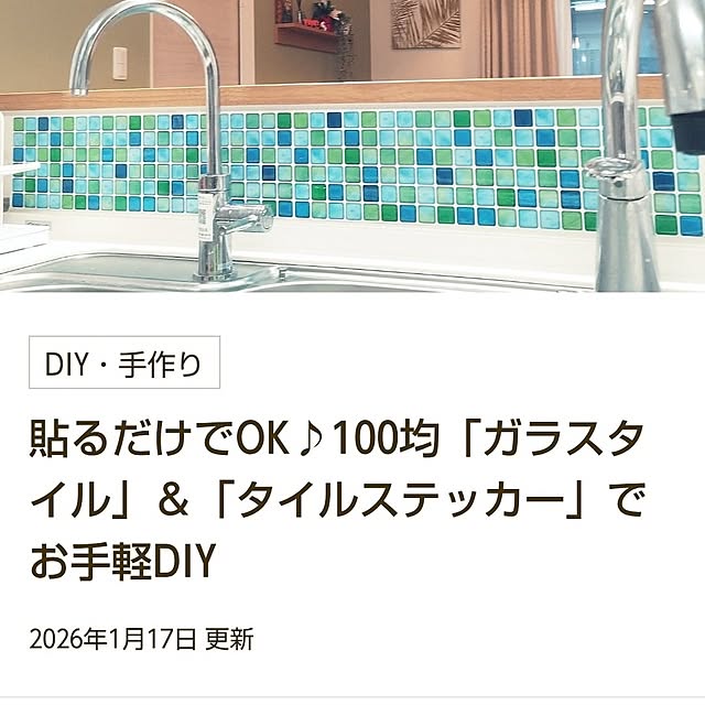 chokocreamさんの実例写真