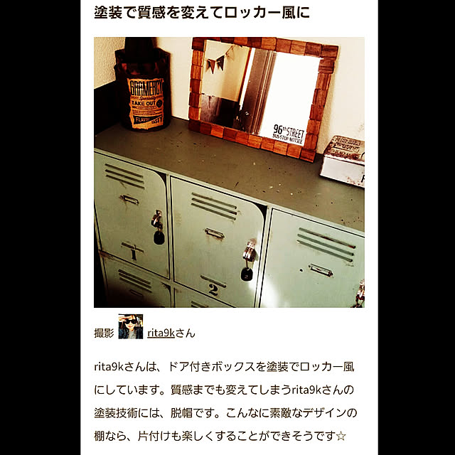 rita9kさんの実例写真