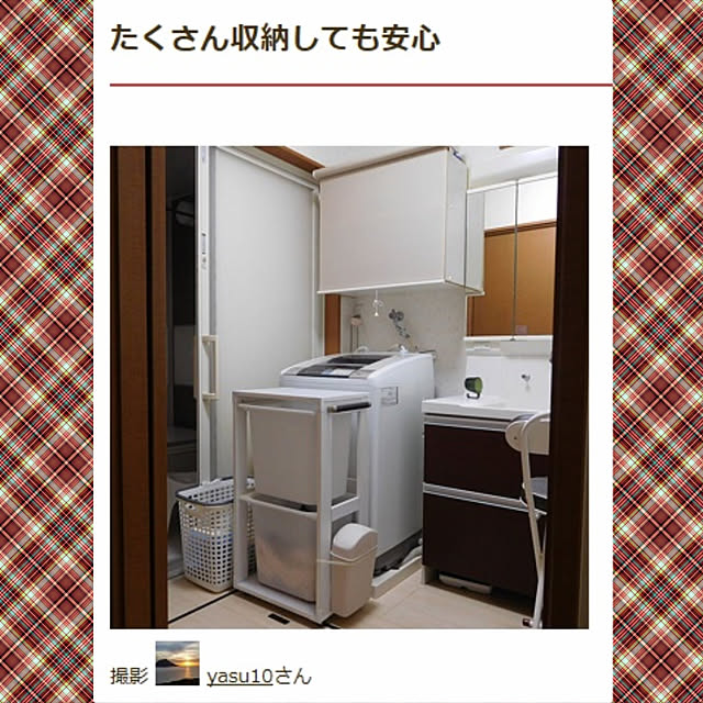 yasu10さんの実例写真