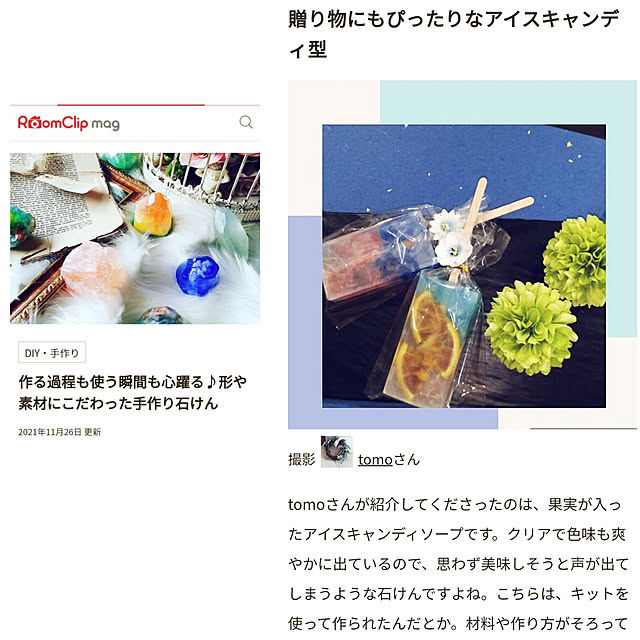 tomoさんの実例写真