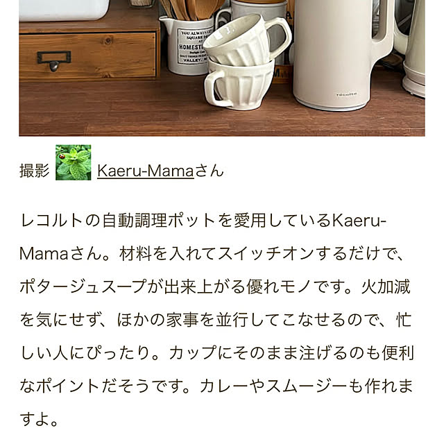 Kaeru-Mamaさんの部屋