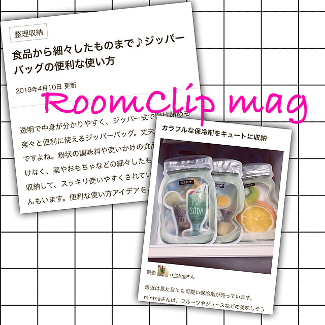 Minteaさんの実例写真