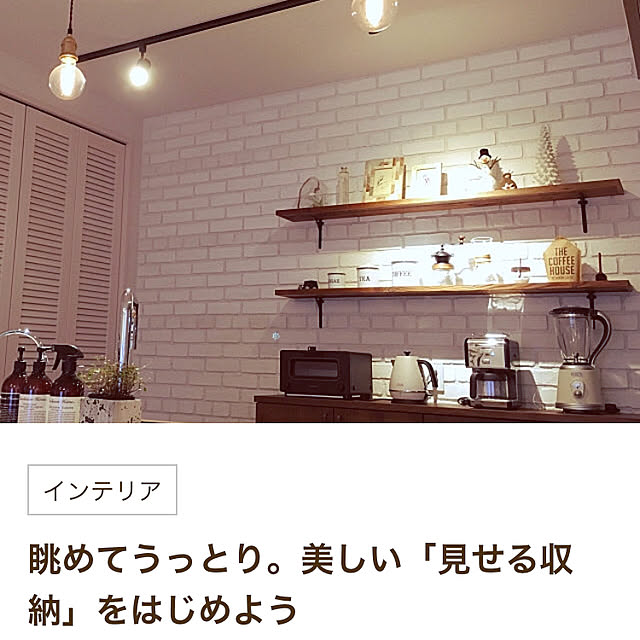 Macoさんの実例写真