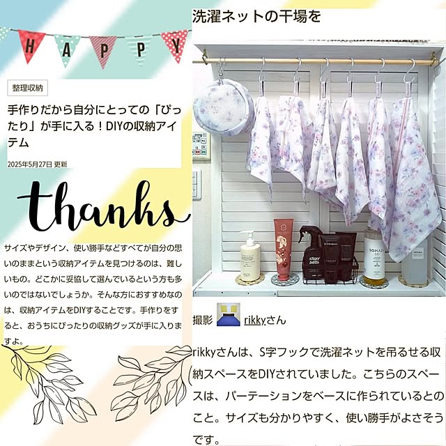 rikkyさんの実例写真