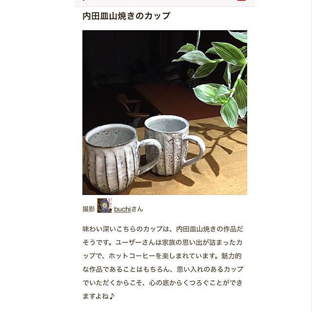buchiさんの実例写真