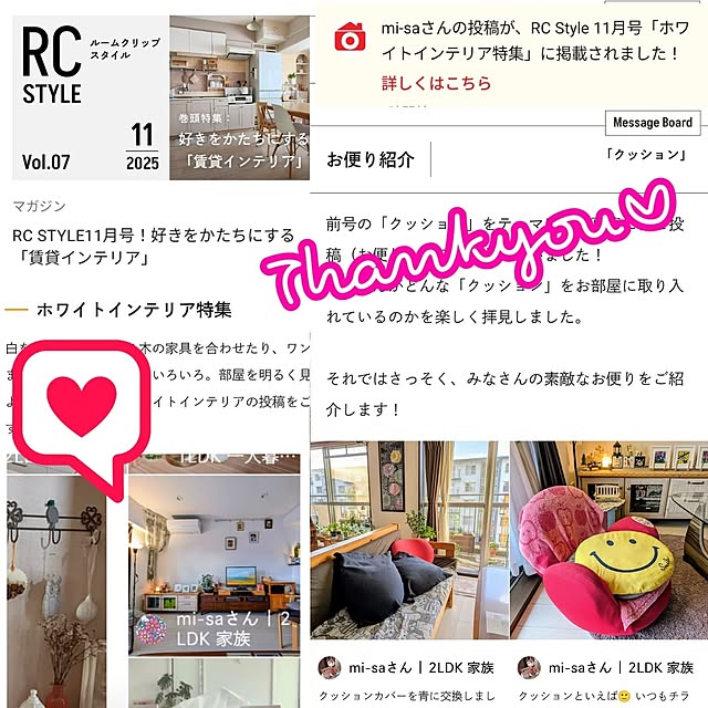 mi-saさんの部屋