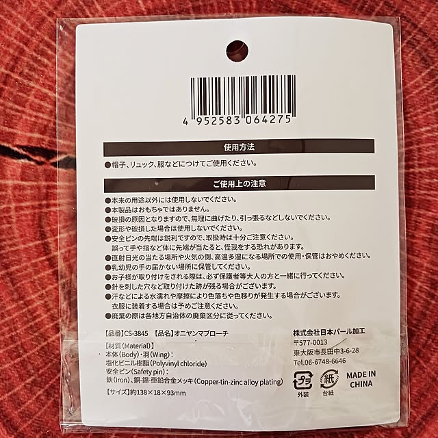5101103さんの部屋