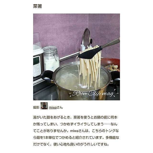miwaさんの実例写真