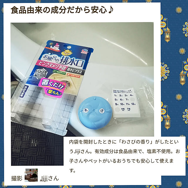 Jijiさんの実例写真