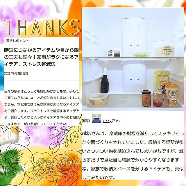 rikkyさんの実例写真