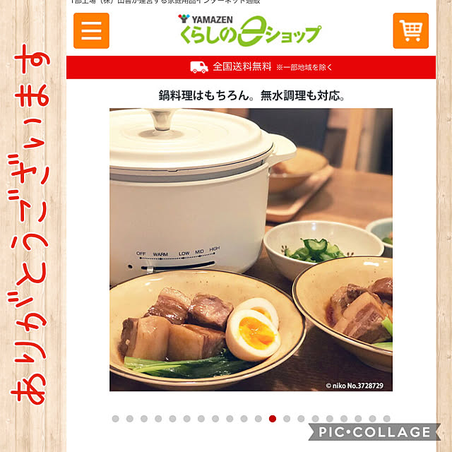 nikoさんの実例写真