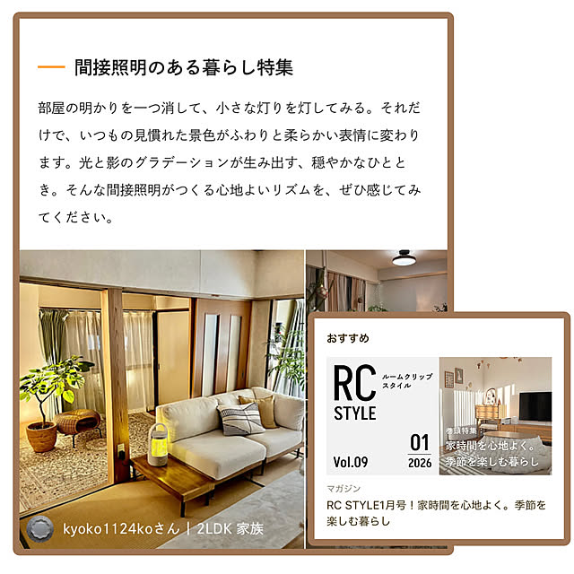 kyoko1124koさんの実例写真