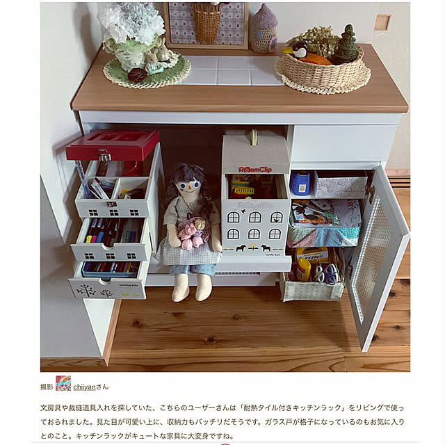chiiyanさんの実例写真