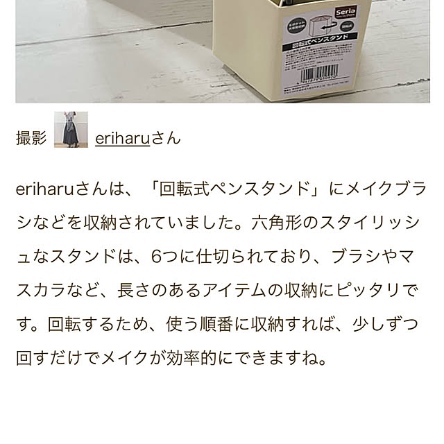eriharuさんの部屋