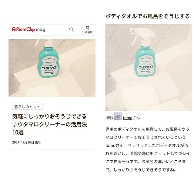 tomoさんの実例写真