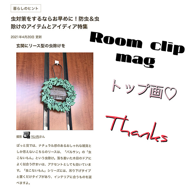 YU-RIさんの実例写真