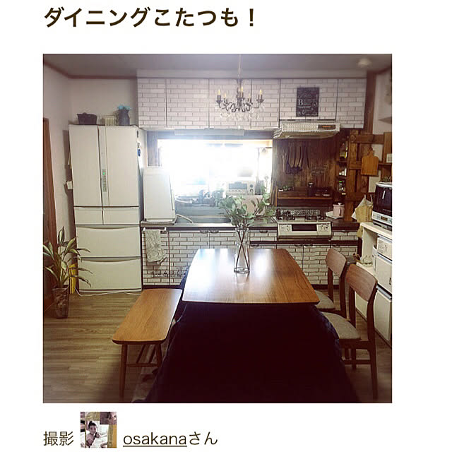osakanaさんの実例写真