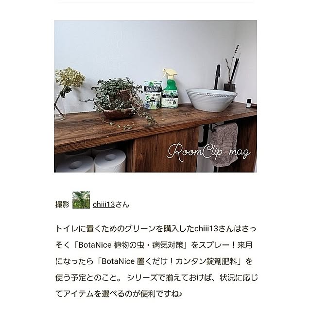 chiii13さんの実例写真