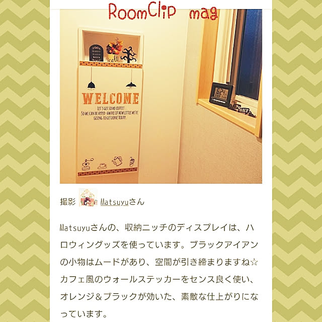 Matsuyuさんの実例写真