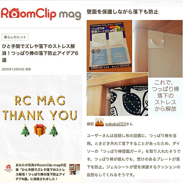 wakaba223さんの実例写真