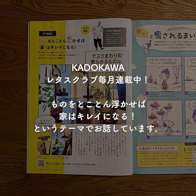hidemaroomさんの部屋