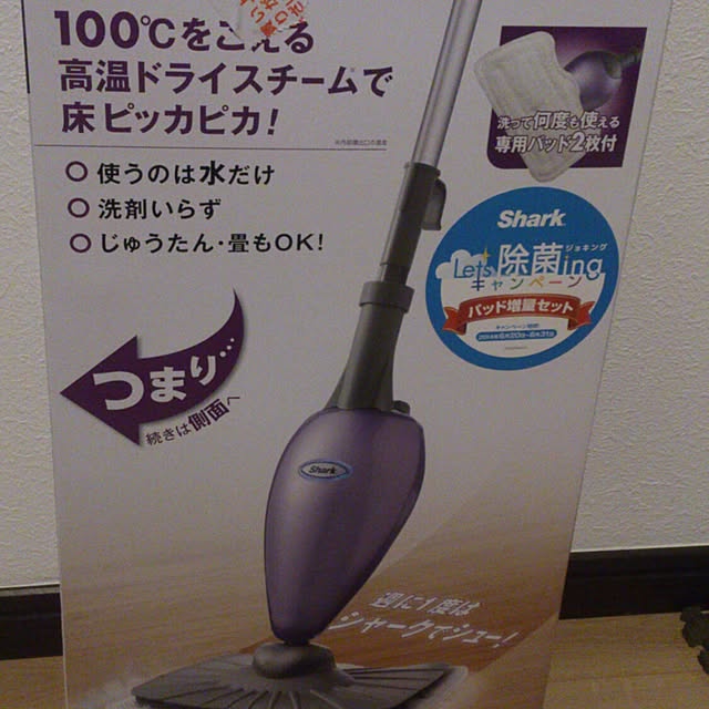 minkokoのオークローンマーケティング-【ショップジャパン正規品】 シャークスチームモップ パープル MOP-AMの家具・インテリア写真