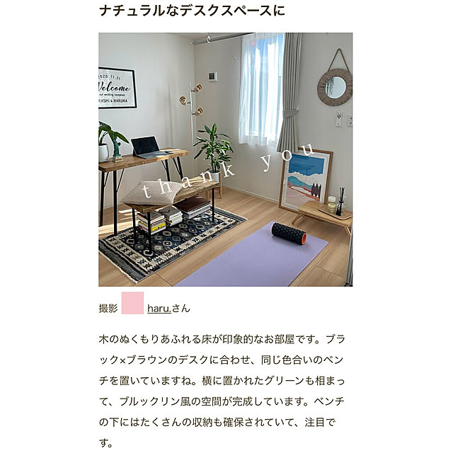 haru.さんの実例写真
