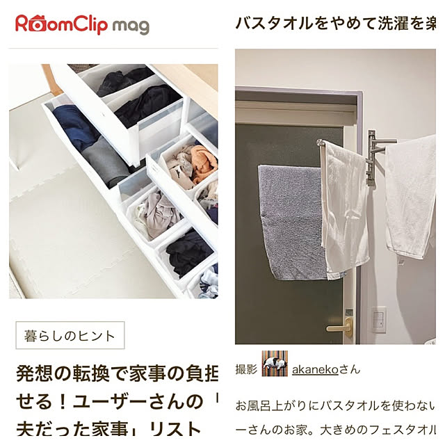 akanekoさんの実例写真