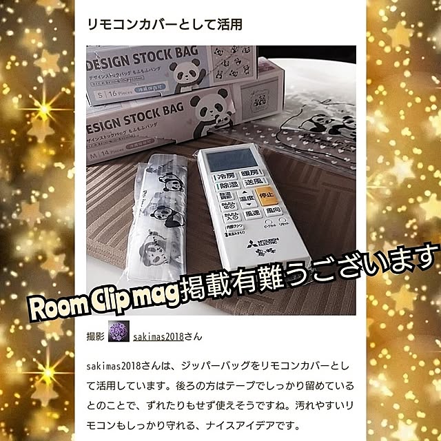 sakimas2018さんの実例写真