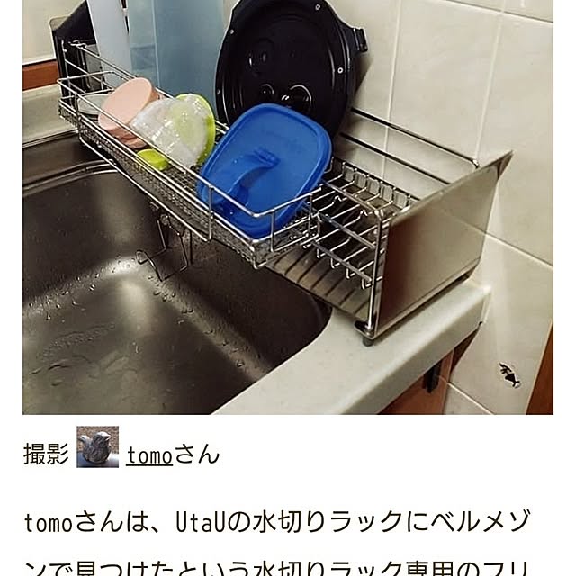 tomoさんの実例写真