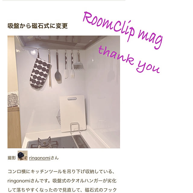 ringonomiさんの実例写真