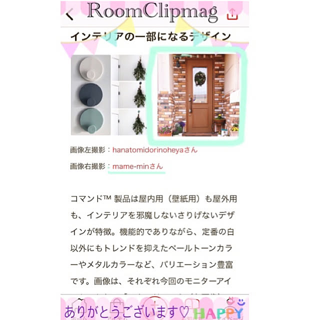 mame-minさんの実例写真