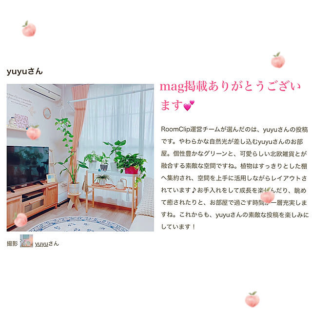 yuyuさんの部屋