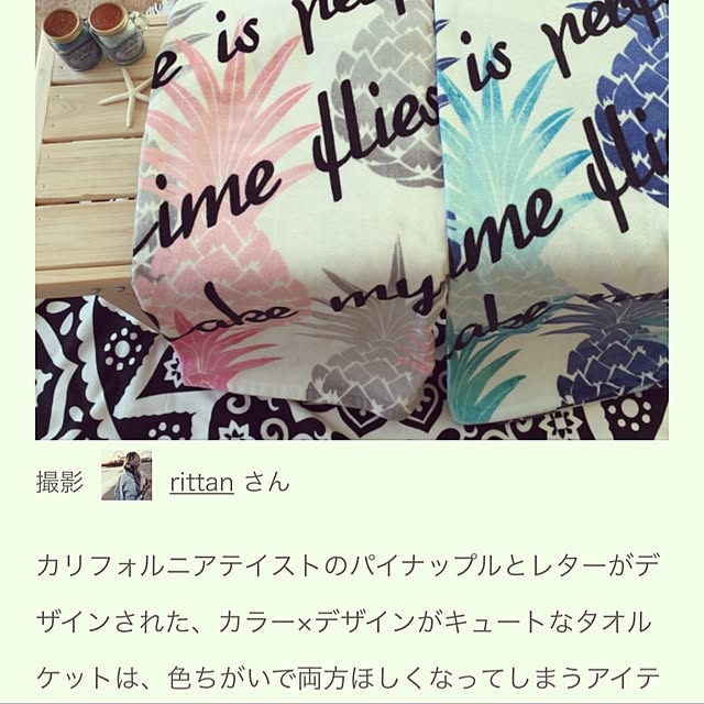 rittanさんの実例写真