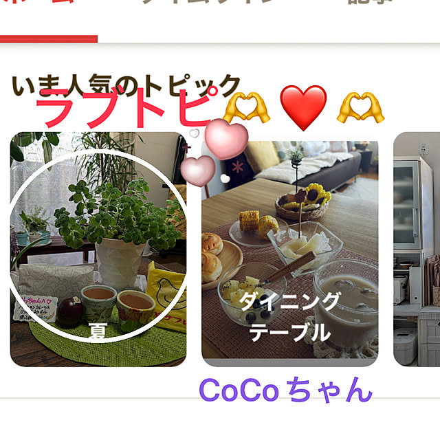 ritsukoさんの実例写真