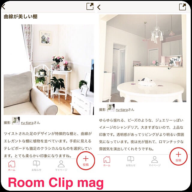 ru-tiaraさんの実例写真
