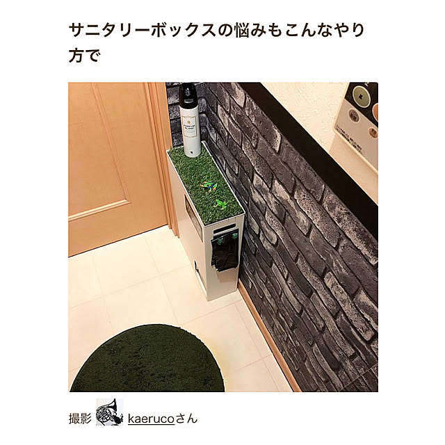 kaerucoさんの実例写真