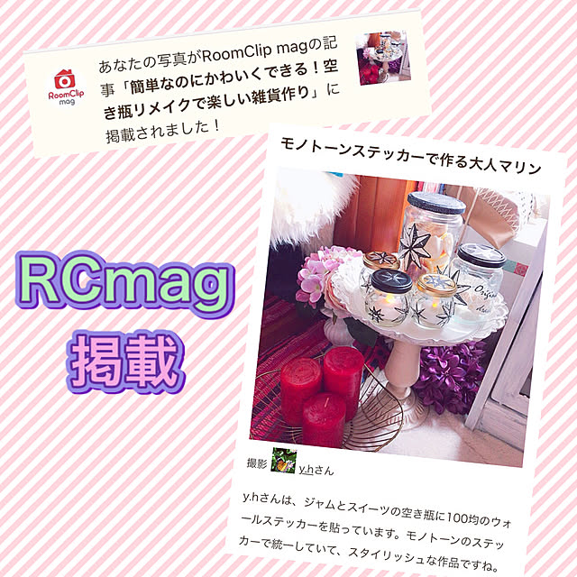 y.hさんの実例写真