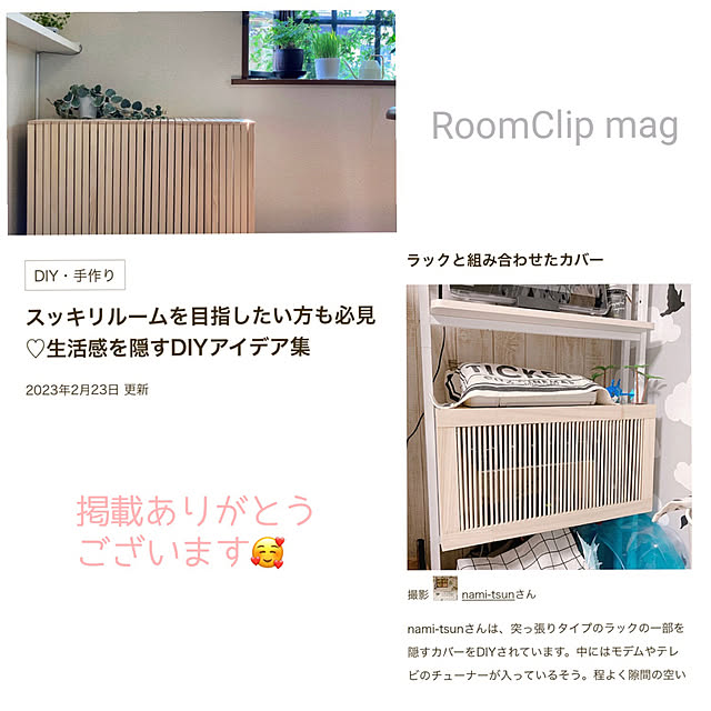 Daiso/RoomClip mag 掲載/RCが好き/100均大好き/100均リメイク...などのインテリア実例 - 2023-02-23 12:23:07
