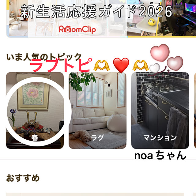 ritsukoさんの実例写真