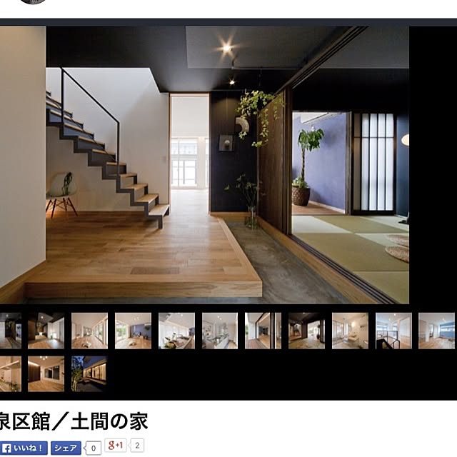 実例写真