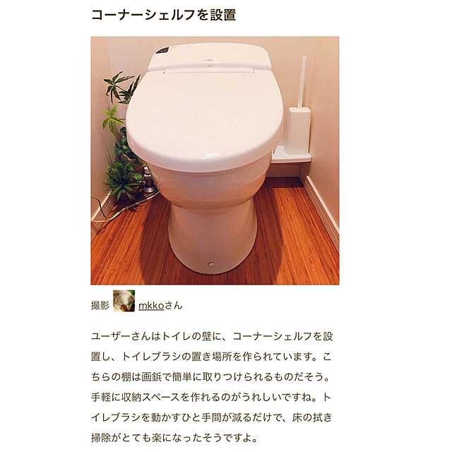 バス/トイレ/掃除用具/キャンドゥ/コーナーラック/浮かせると掃除が楽...などのインテリア実例 - 2024-04-08 21:41:47