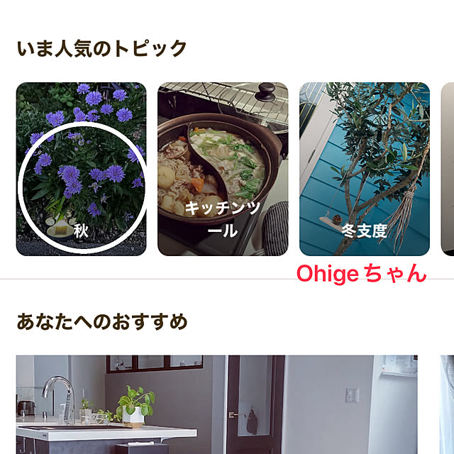 ritsukoさんの実例写真