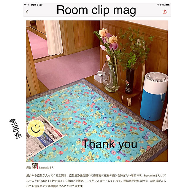 haruminさんの実例写真