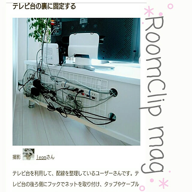 leonさんの実例写真