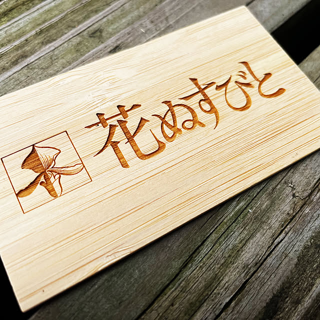 104handsさんの部屋