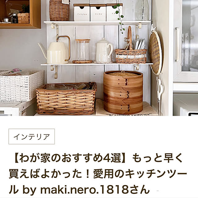 maki.nero.1818さんの実例写真