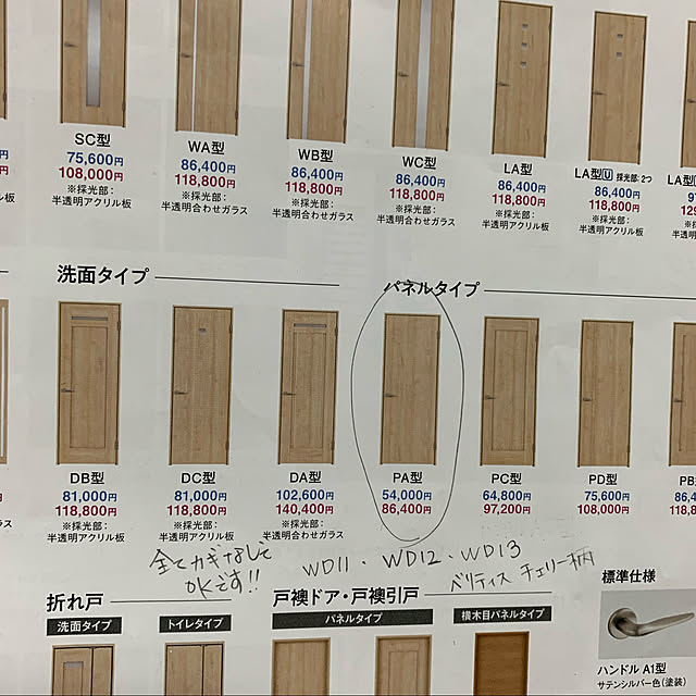 実例写真