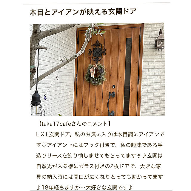 taka17cafeさんの実例写真